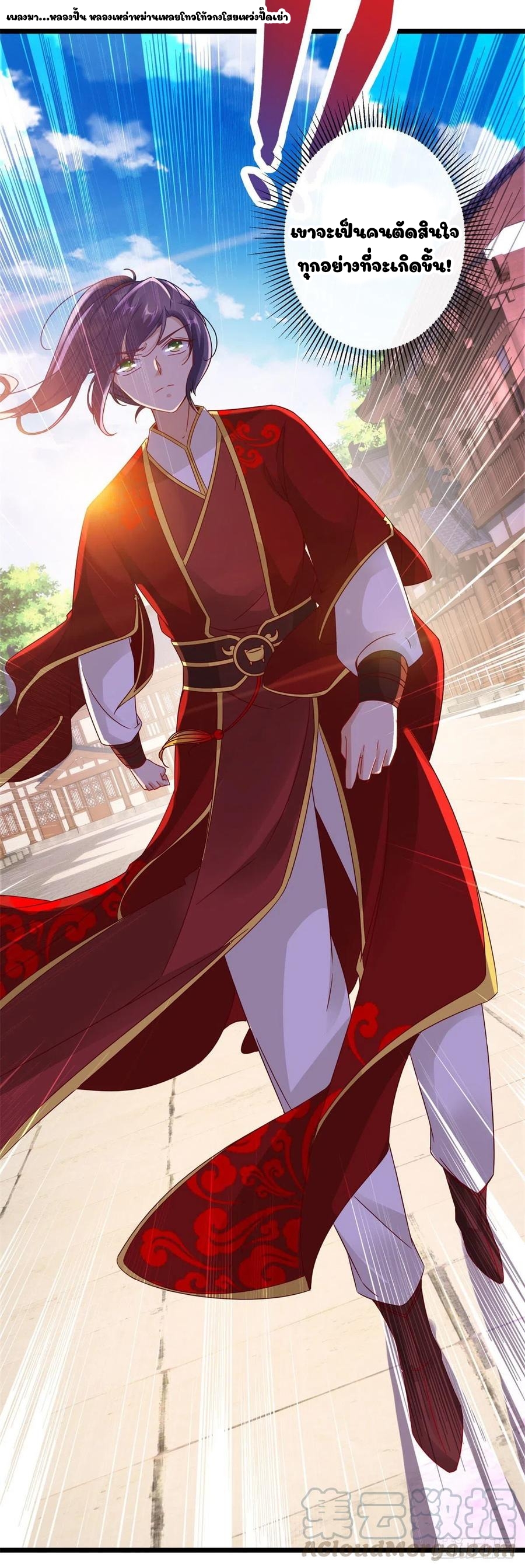 จักรพรรดิวิญญาณศักดิ์สิทธิ์ (ทันจีน) ตอนที่ 106 หน้า 27