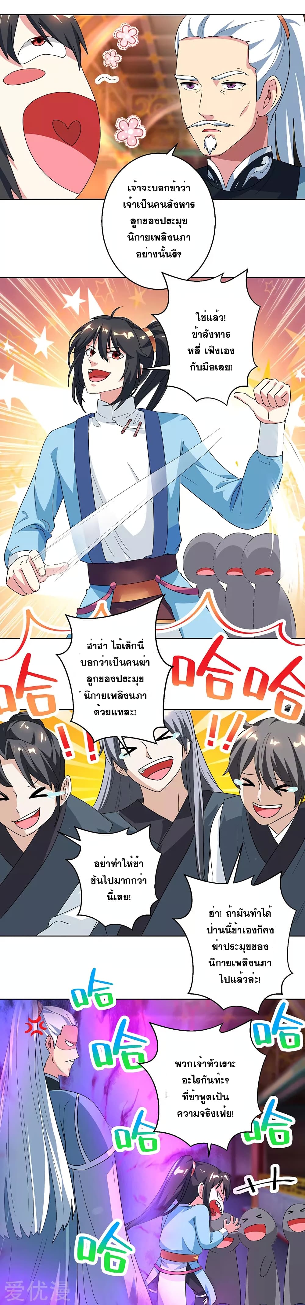 One Step Toward Freedom ตอนที่ 42 หน้า 9