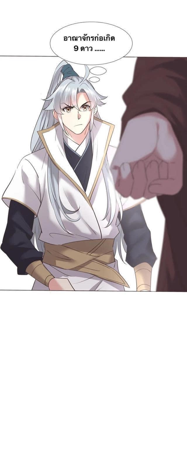 Legend of King Amata | ตำนาน ราชันย์ อมตะ ตอนที่ 10 หน้า 17