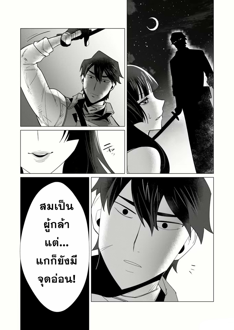 Yuusha-sama wa Houshuu ni Hitozuma wo go Kibou desu ตอนที่ 7 หน้า 21