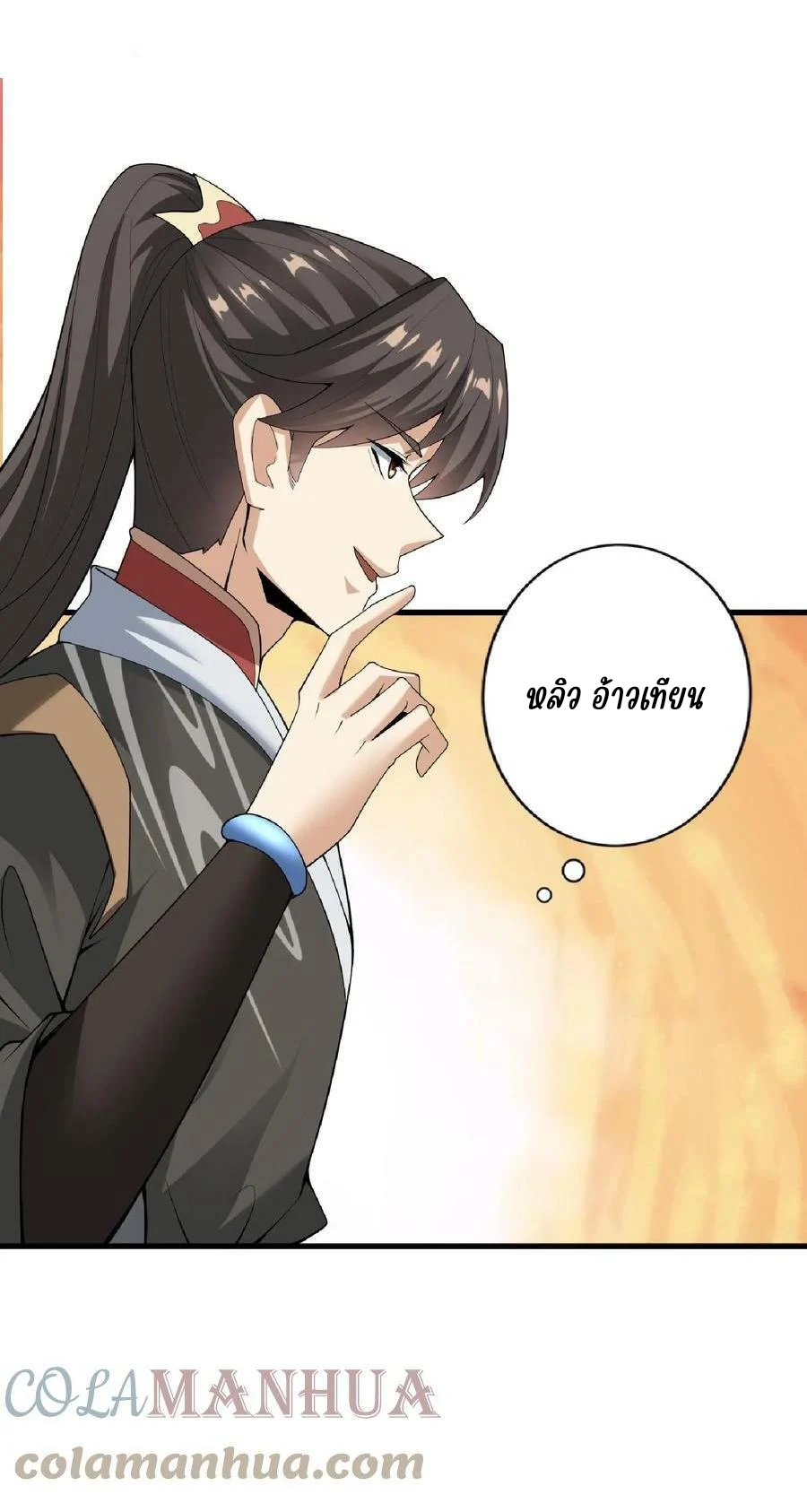 ข้าถูกอัญเชิญมาเพื่อช่วยจักรพรรดินี (ยังไม่ชนฉบับ) ตอนที่ 35 หน้า 2