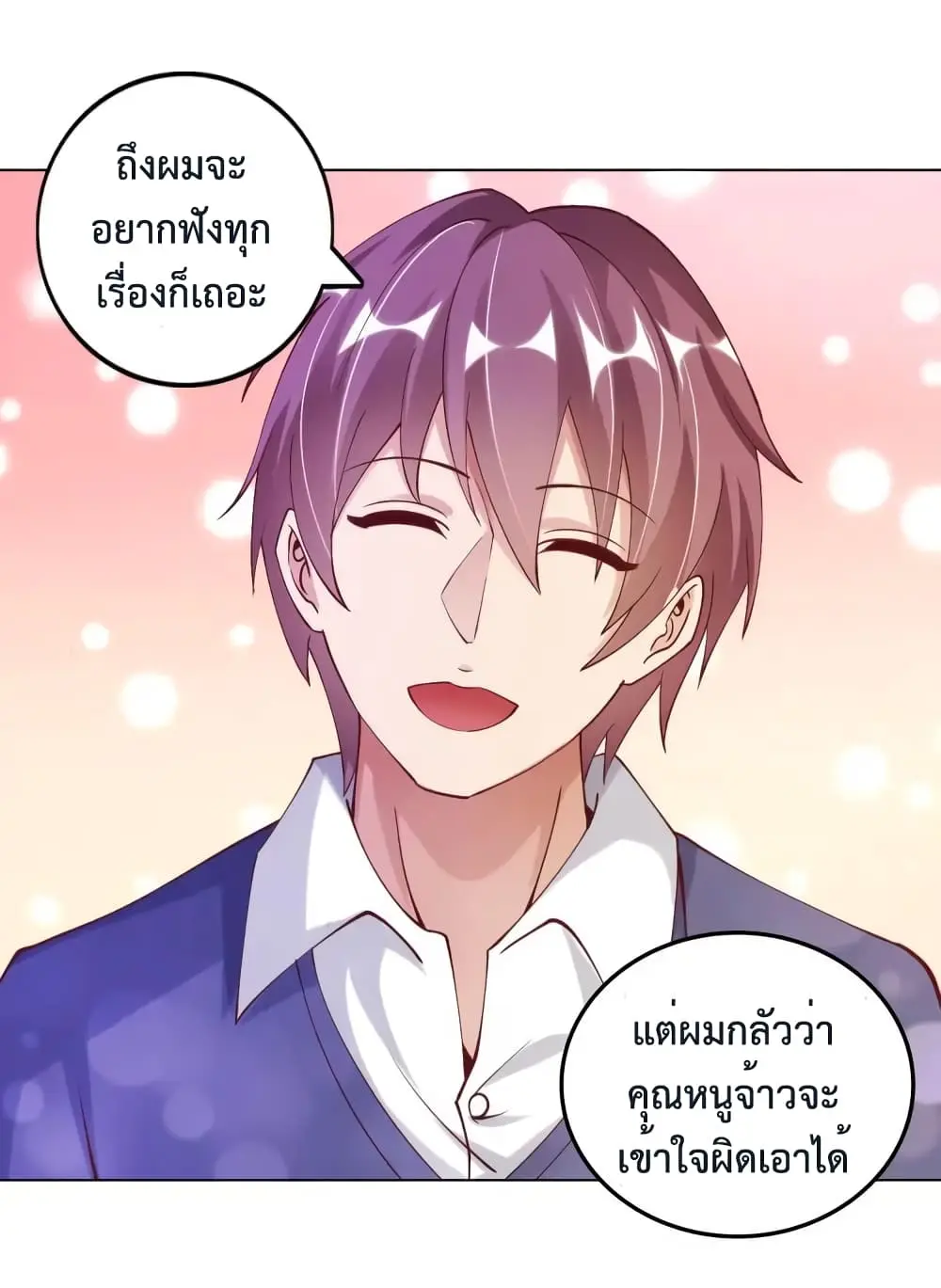 ฉันเป็นอัจฉริยะที่ไม่มีใครเอาชนะได้ ตอนที่ 12 หน้า 39