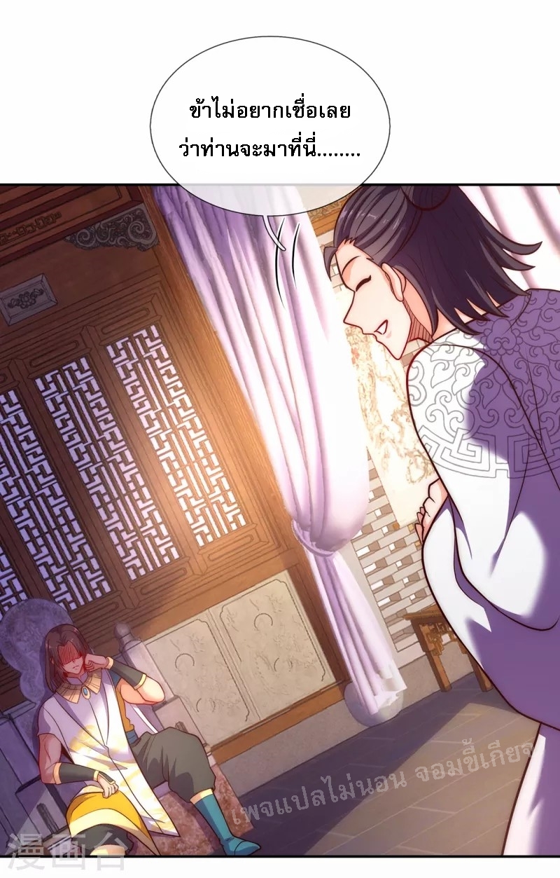 การกลับมาของเทพอสูร ตอนที่ 35 หน้า 9