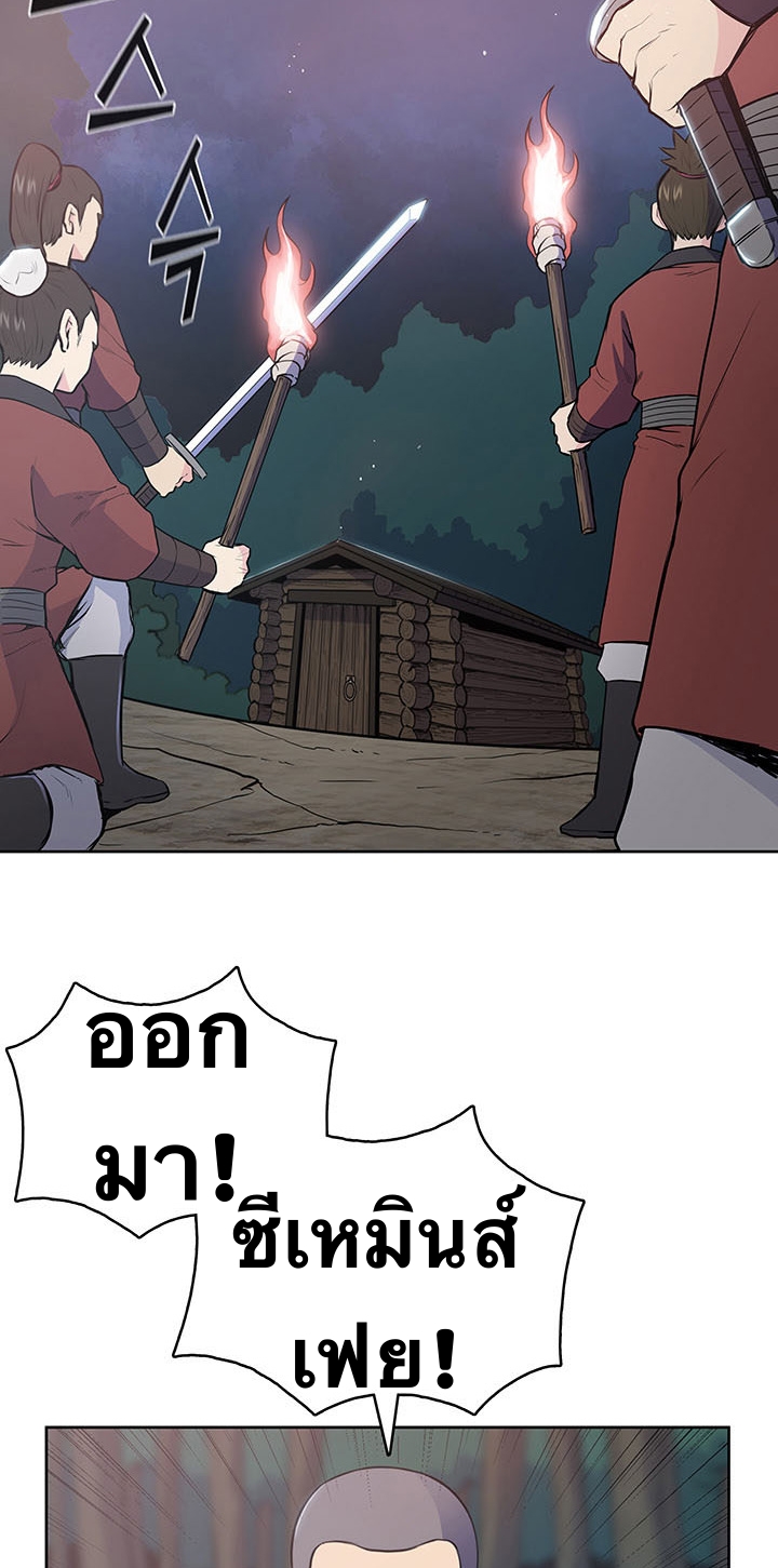 The God Of War ตอนที่ 13 หน้า 41