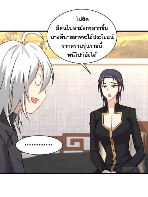 Immortal Swordsman in The Reverse World ข้าเซียนกระบี่ไม่เกาะสตรี ตอนที่ 126 หน้า 34