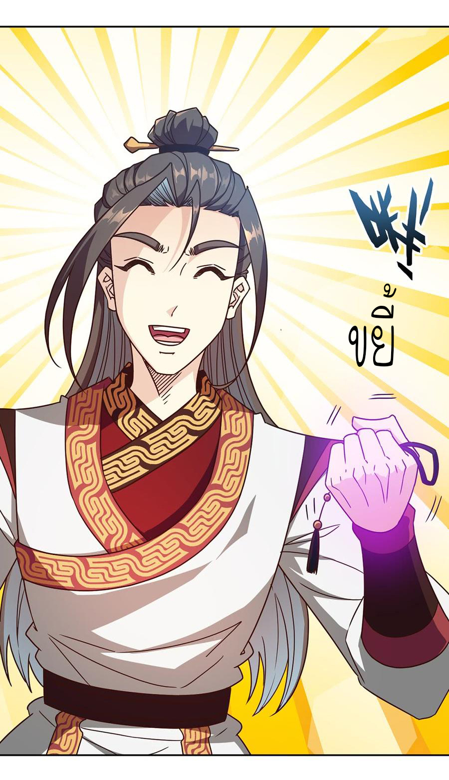 เทพเจ้าหงส์สวรรค์ ตอนที่ 48 หน้า 22