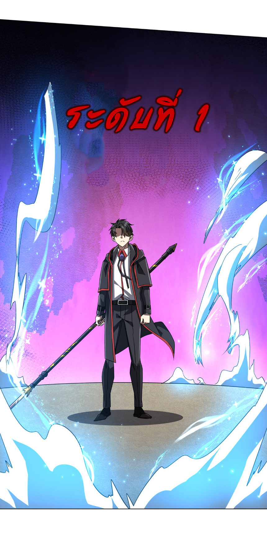 Start with trillions of coins ตอนที่ 170 หน้า 27