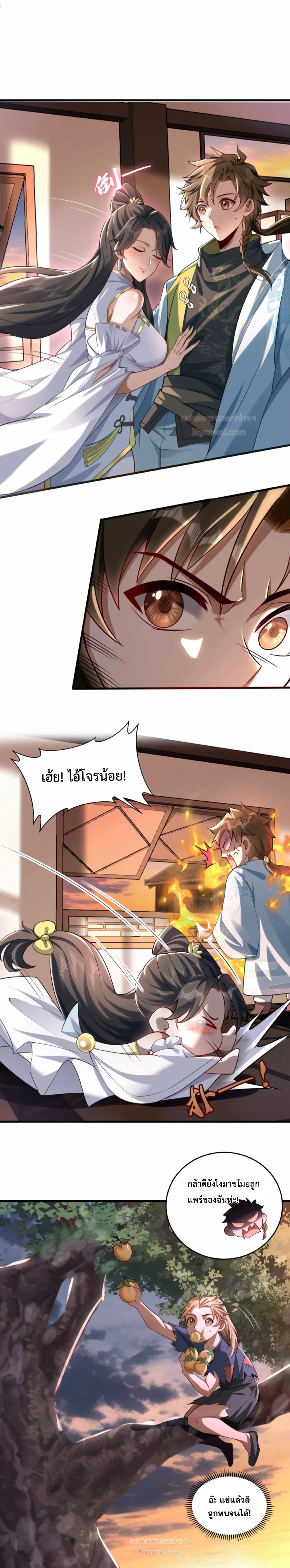 มนุษย์ที่แข็งแกร่งที่สุดในสามอาณาจักร (ชนจีน) ตอนที่ 4 หน้า 2