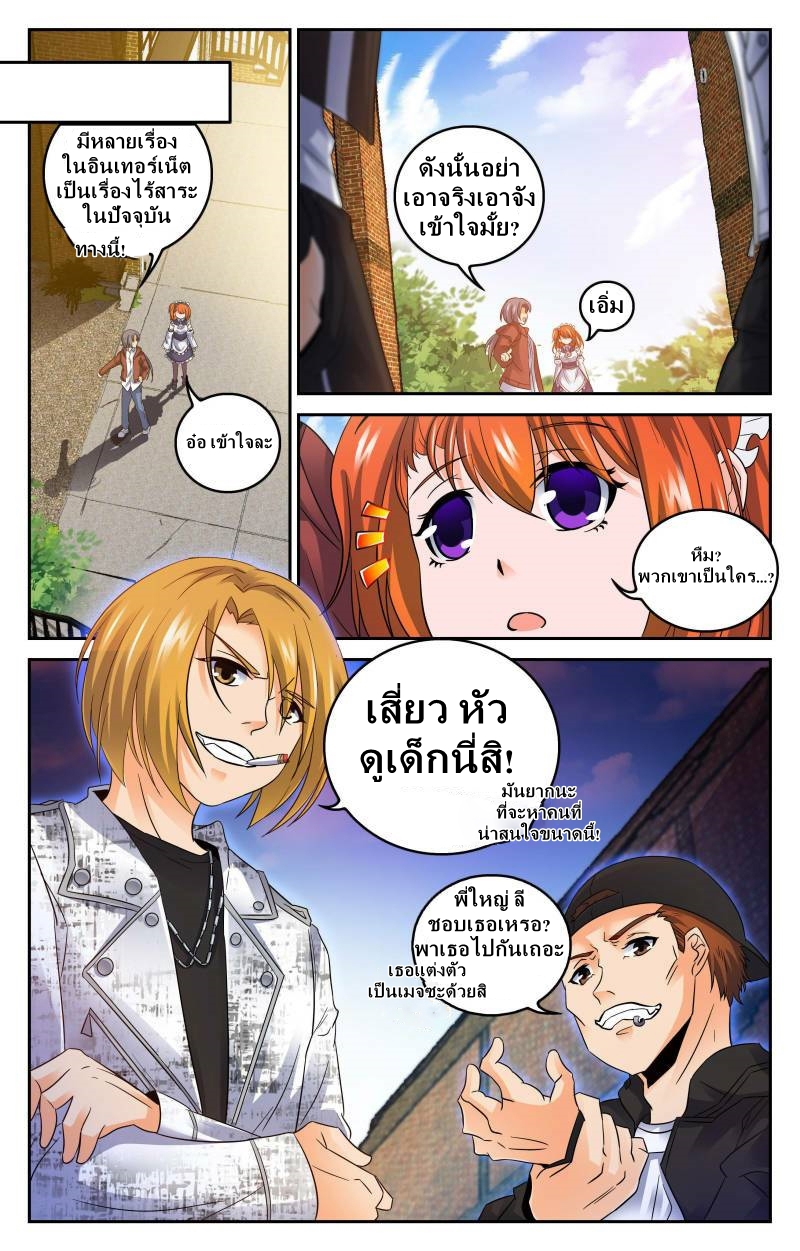 My maid is a devil ตอนที่ 5 หน้า 5