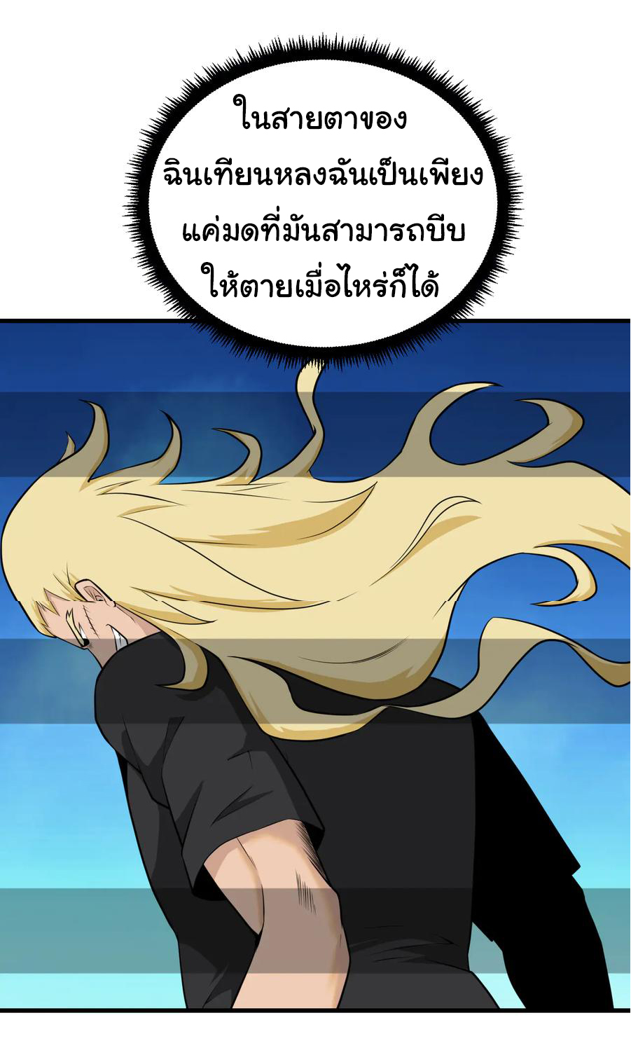 Sanjie Taobao Store ระบบร้านค้าเทพเจ้า ตอนที่ 222 หน้า 10