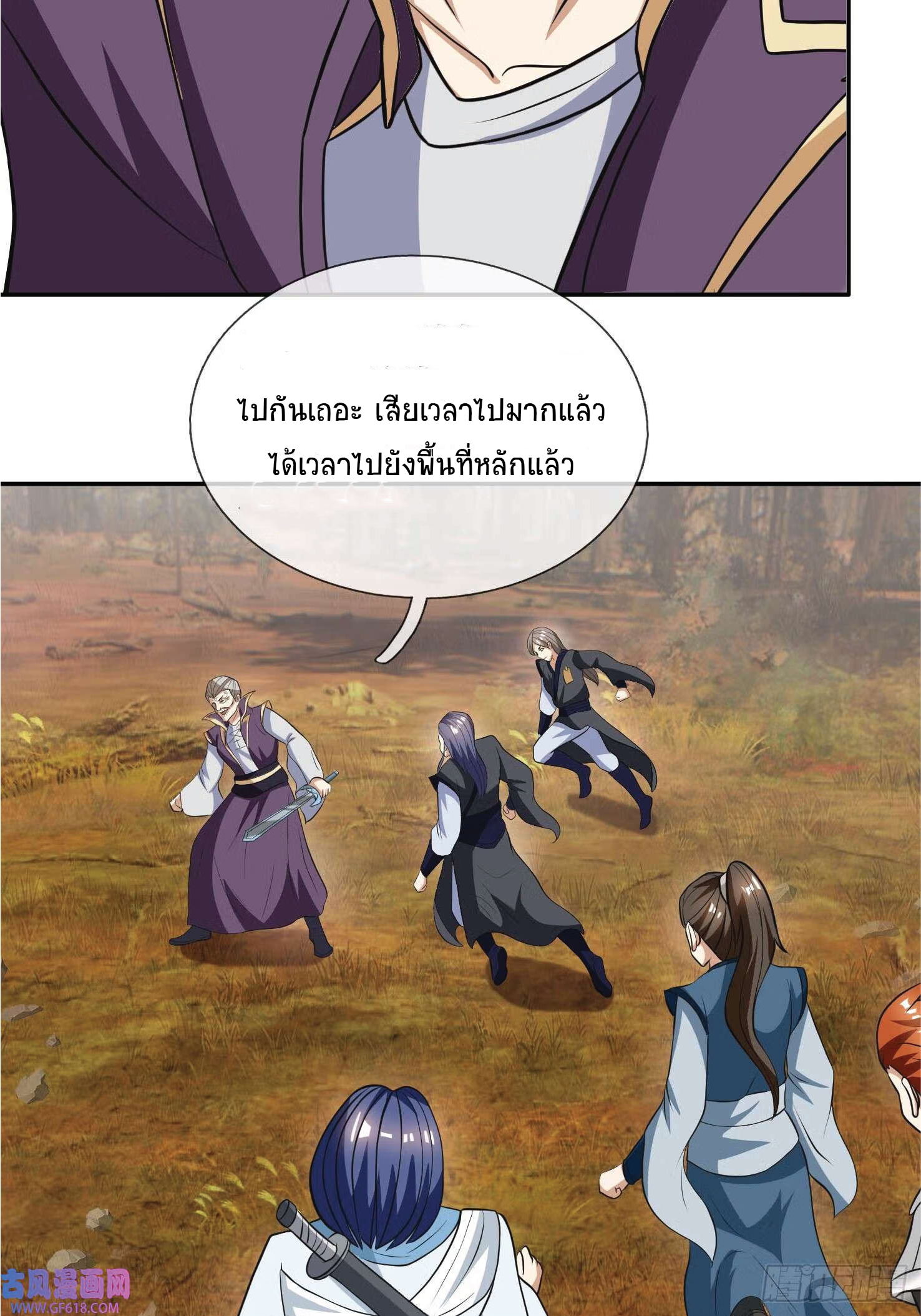 Being a Teacher is Invincible in World ตอนที่ 19 หน้า 54