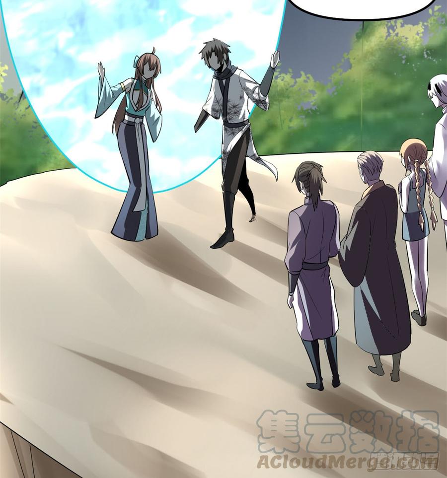 นี่น่ะหรือ....ระบบบำเพ็ญเซียน? ตอนที่ 61 หน้า 53