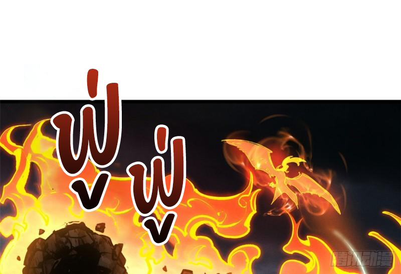 โคตรเทพร้านสัตว์อสูร ตอนที่ 54 หน้า 18