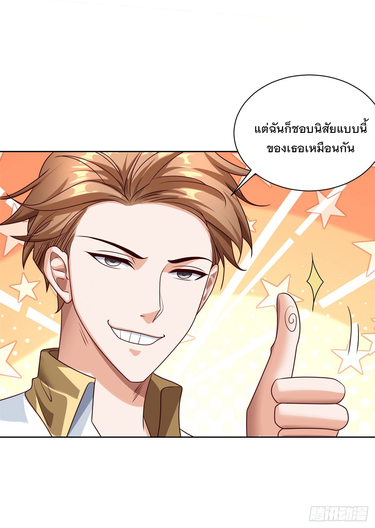 ฉันจะขึ้นไปบนจุดสูงสุดด้วยระบบสัญญาเทพธิดา ตอนที่ 8 หน้า 15