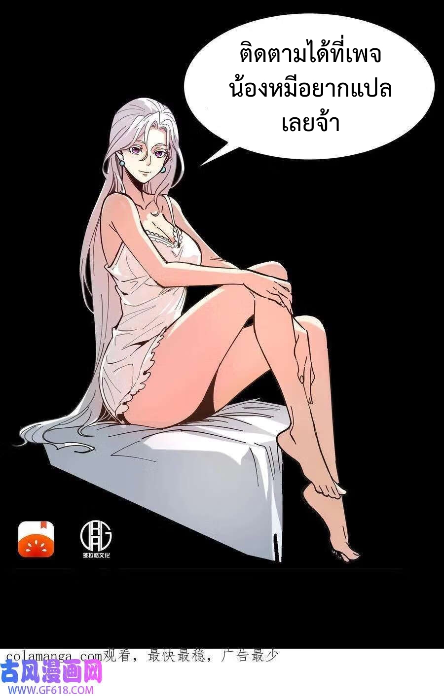 Weird And Hard To Kill? Sorry, I’m The Real Immortal ตอนที่ 3 หน้า 38