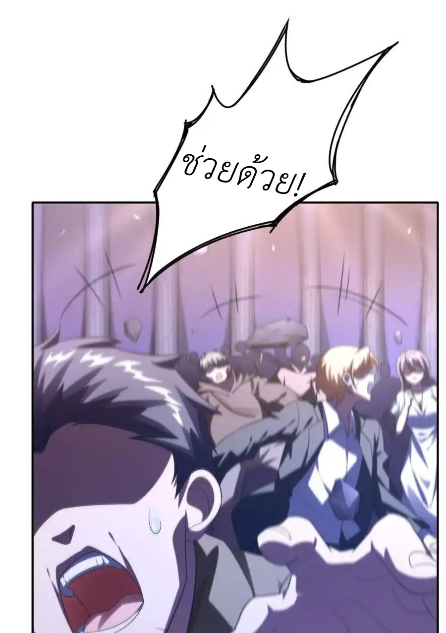 There Will Always Be Someone To Disturb My AFK Life ตอนที่ 14 หน้า 20