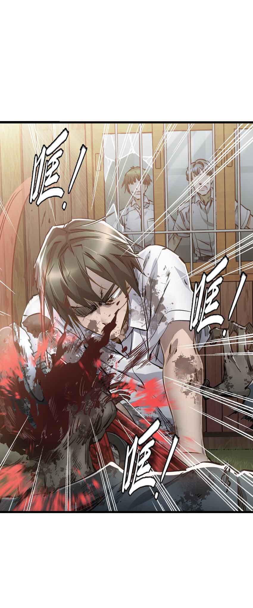 ช่างกล วันสิ้นโลก (Apocalypse Mechanic) ตอนที่ 2 หน้า 25