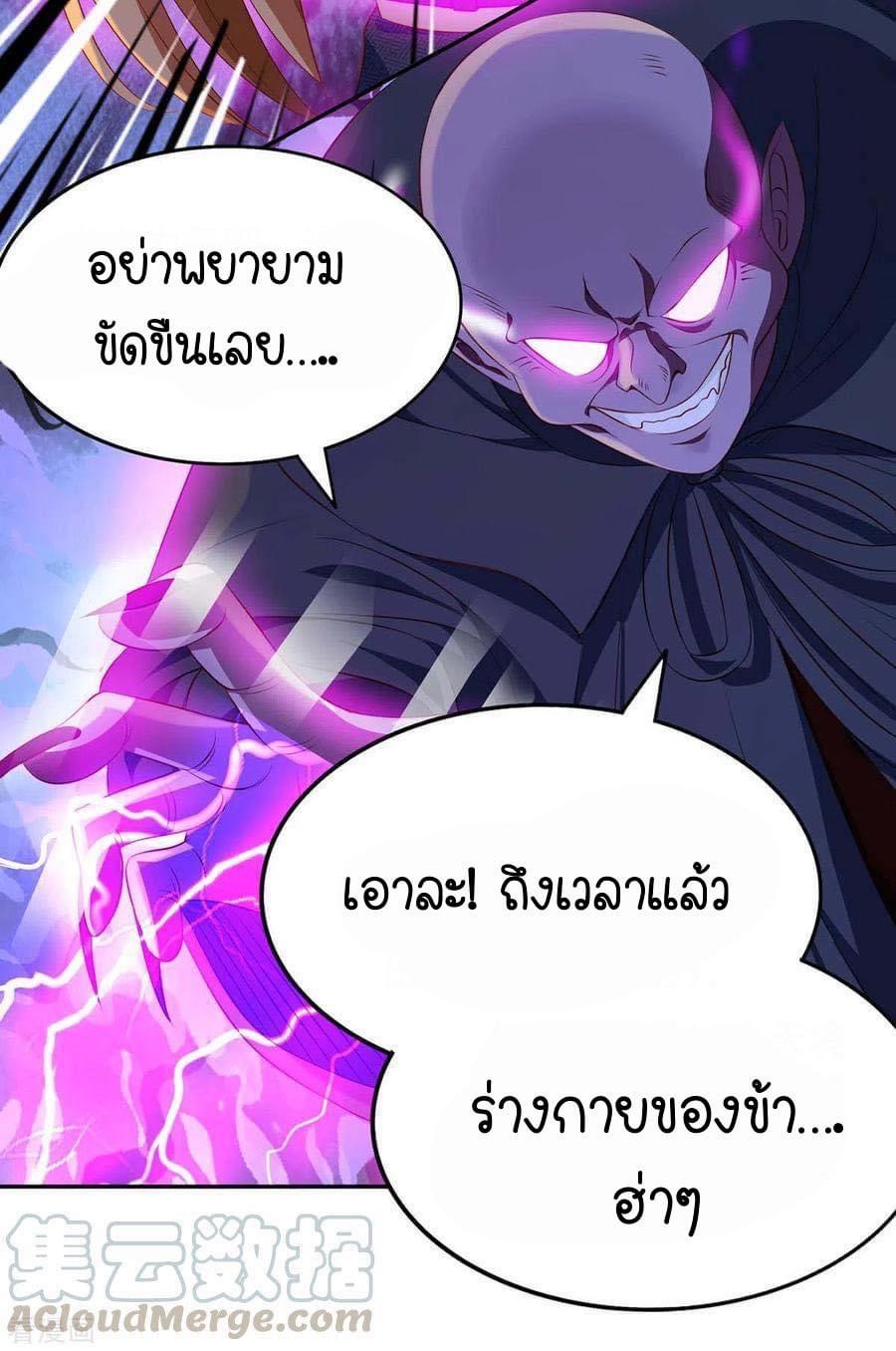 ระบบโครตเกรียน คะแนนล้านล้าน (ฮาเร็ม) ตอนที่ 52 หน้า 16