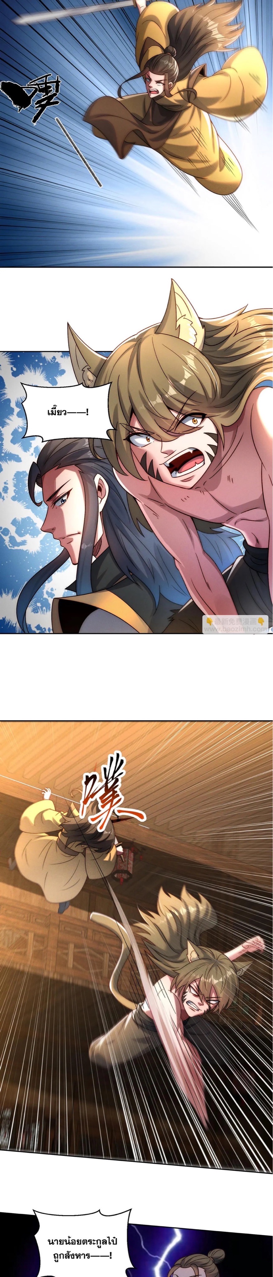 ข้ามีระบบที่สามารถอัญเชิญเทพและปีศาจได้ ตอนที่ 89 หน้า 10