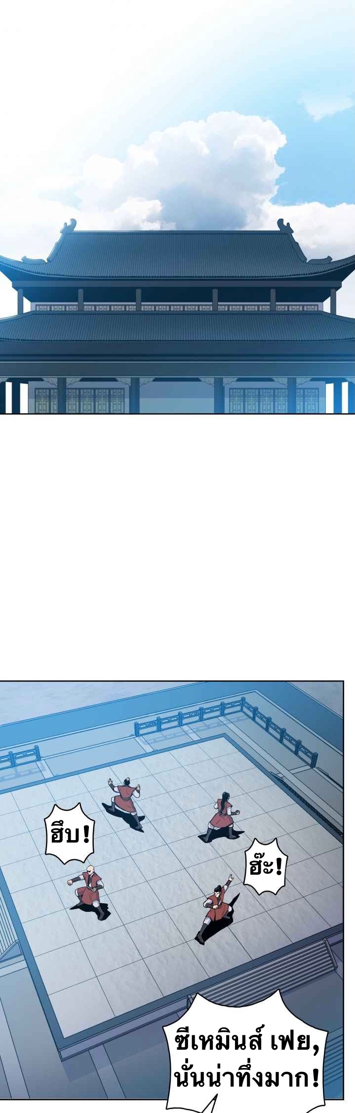 The God Of War ตอนที่ 39 หน้า 21