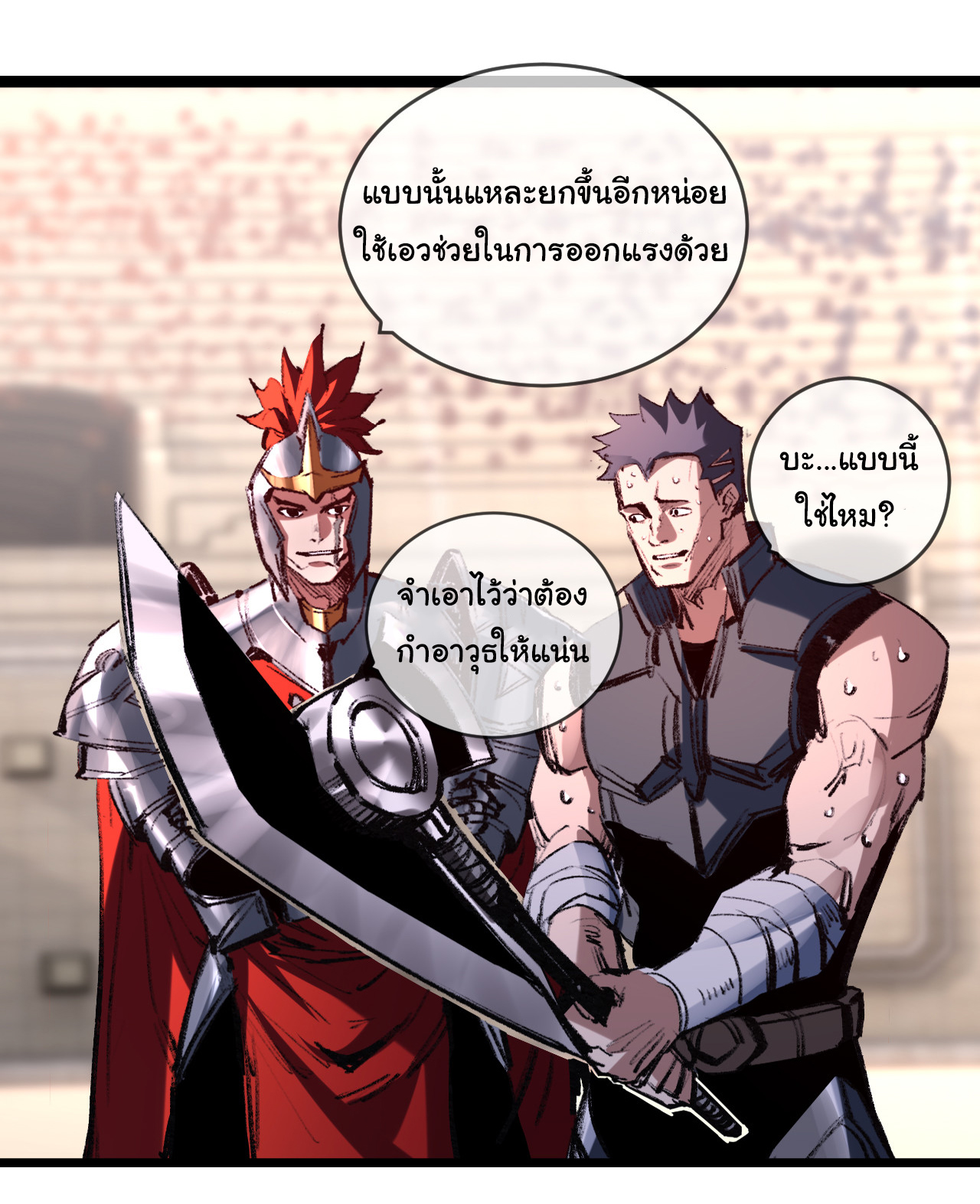 I'm the boss in Magic Moon ตอนที่ 42 หน้า 16