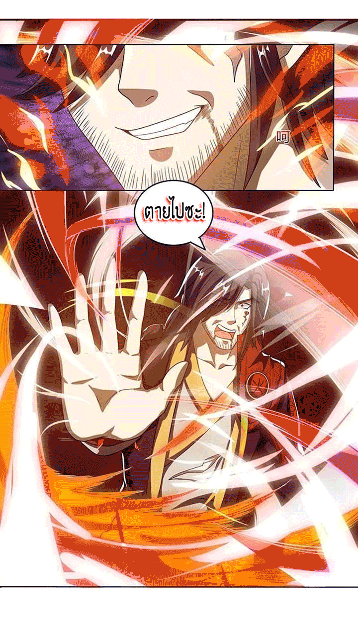 One Step Toward Freedom ตอนที่ 98 หน้า 9