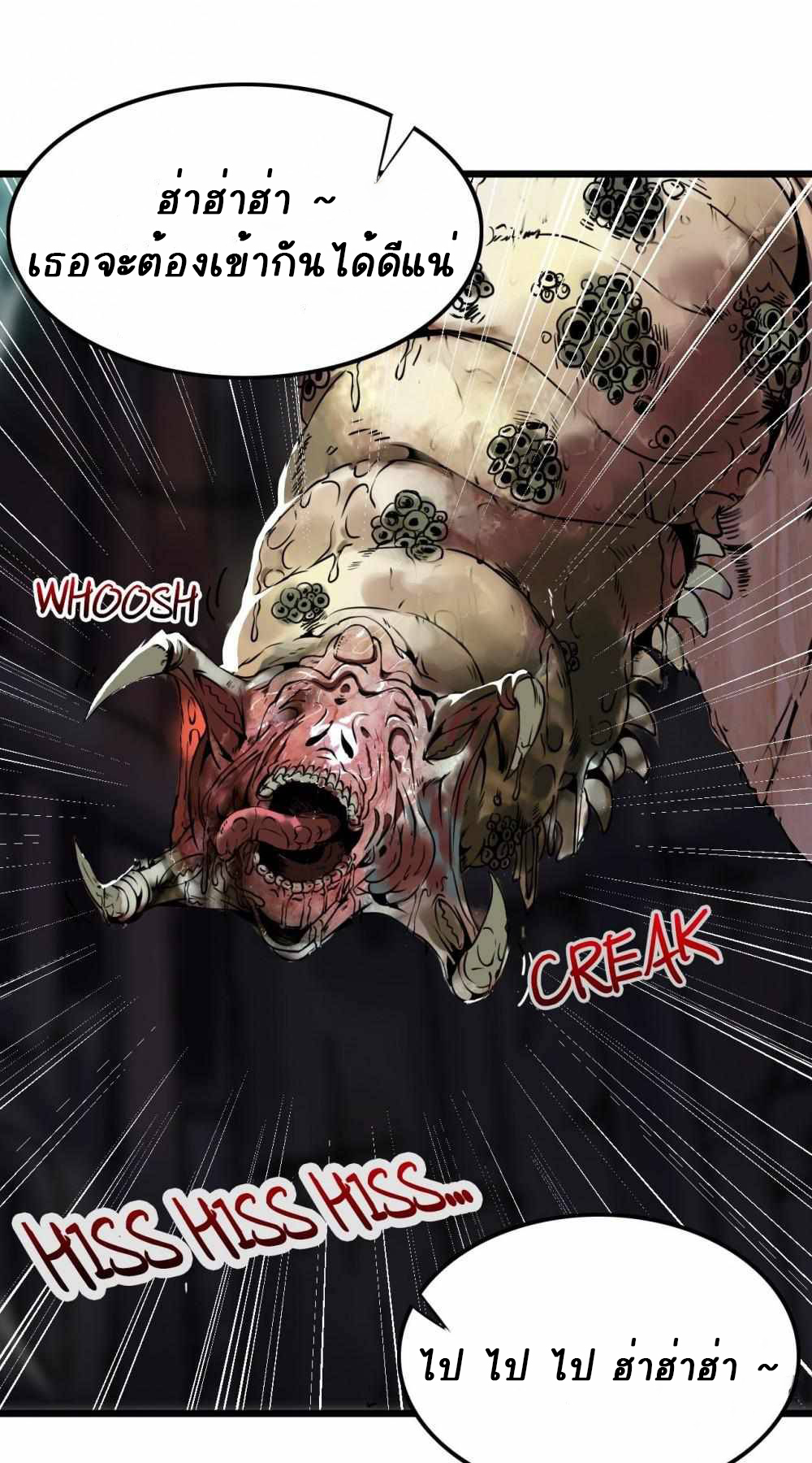 การผจญภัยในดินแดนสรวงสวรรค์ ตอนที่ 6 หน้า 9