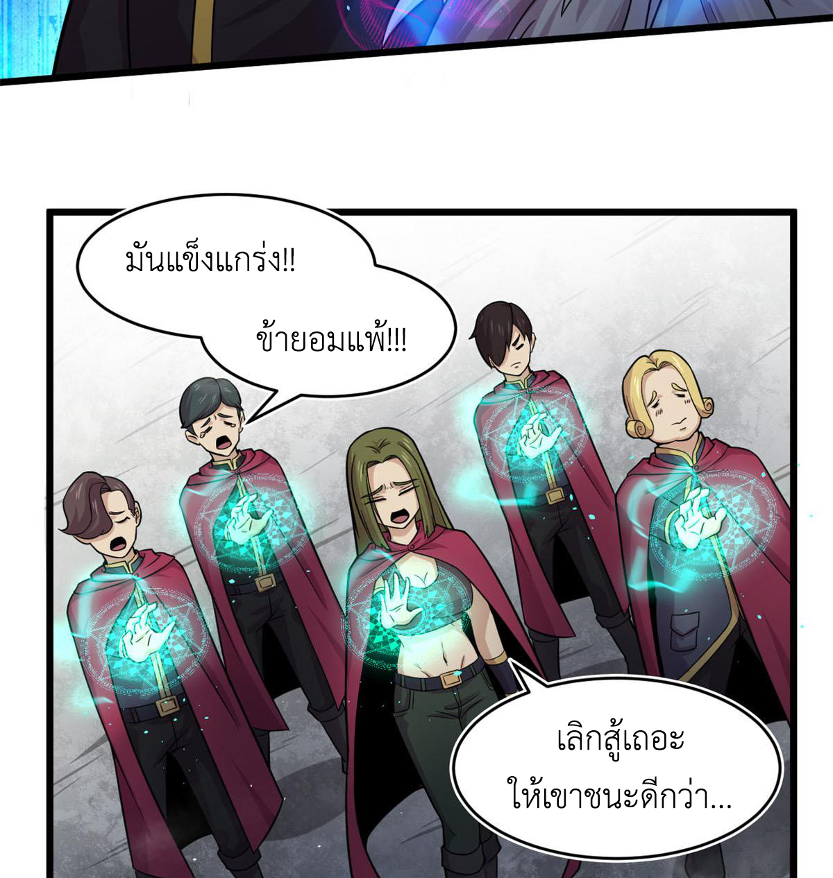 ยอดเซียนสัตว์วิญญาณ ตอนที่ 24 หน้า 26