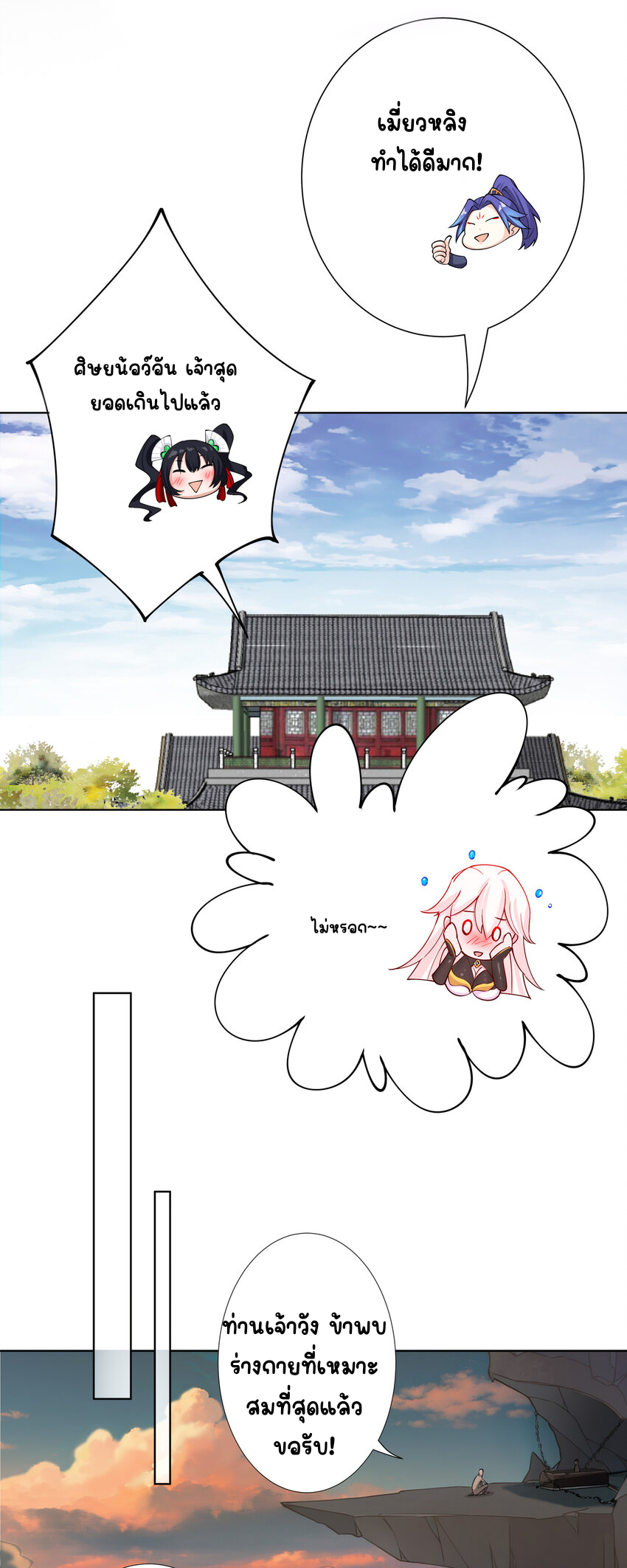 ตัวแปรจุติ ตอนที่ 13 หน้า 37