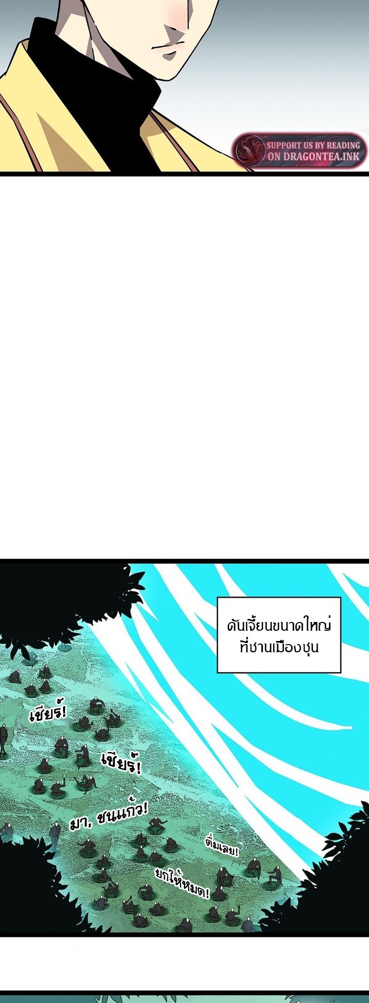 It all starts with playing game seriously ตอนที่ 131 หน้า 17