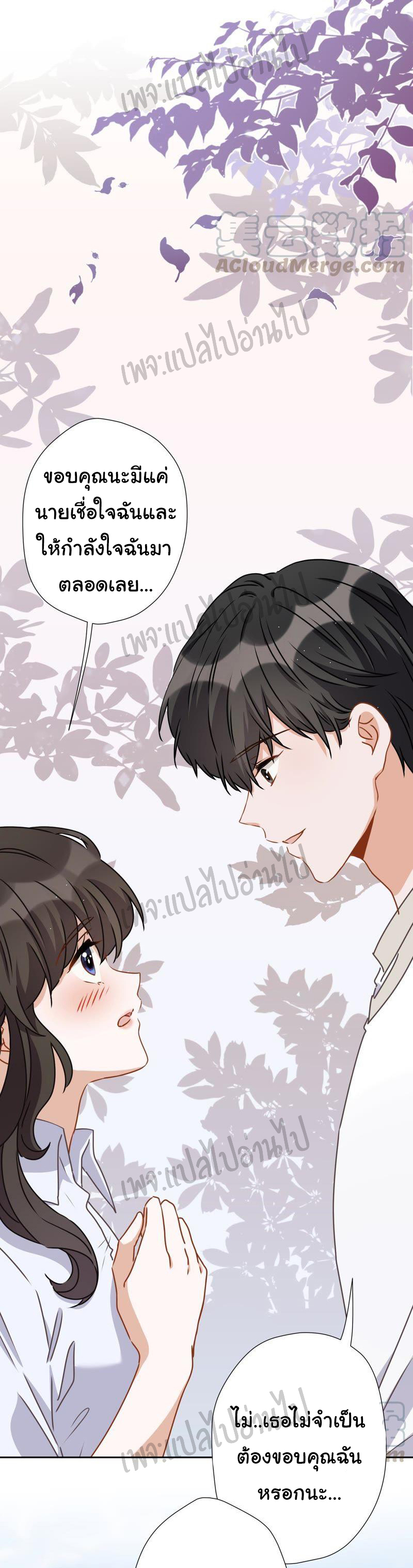 Lu Feng is the best son-in-law สุดยอดลูกเขย "ลู่เฟิง" ตอนที่ 10 หน้า 14