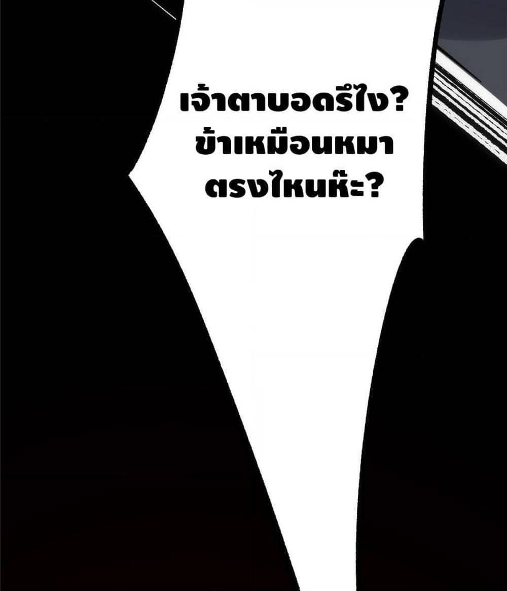 The World’s Greatest Martial Artist ตอนที่ 14 หน้า 90