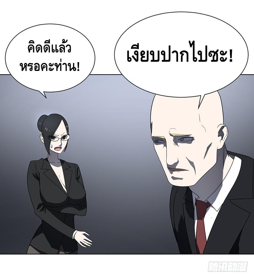 List of villains ตอนที่ 1 หน้า 53