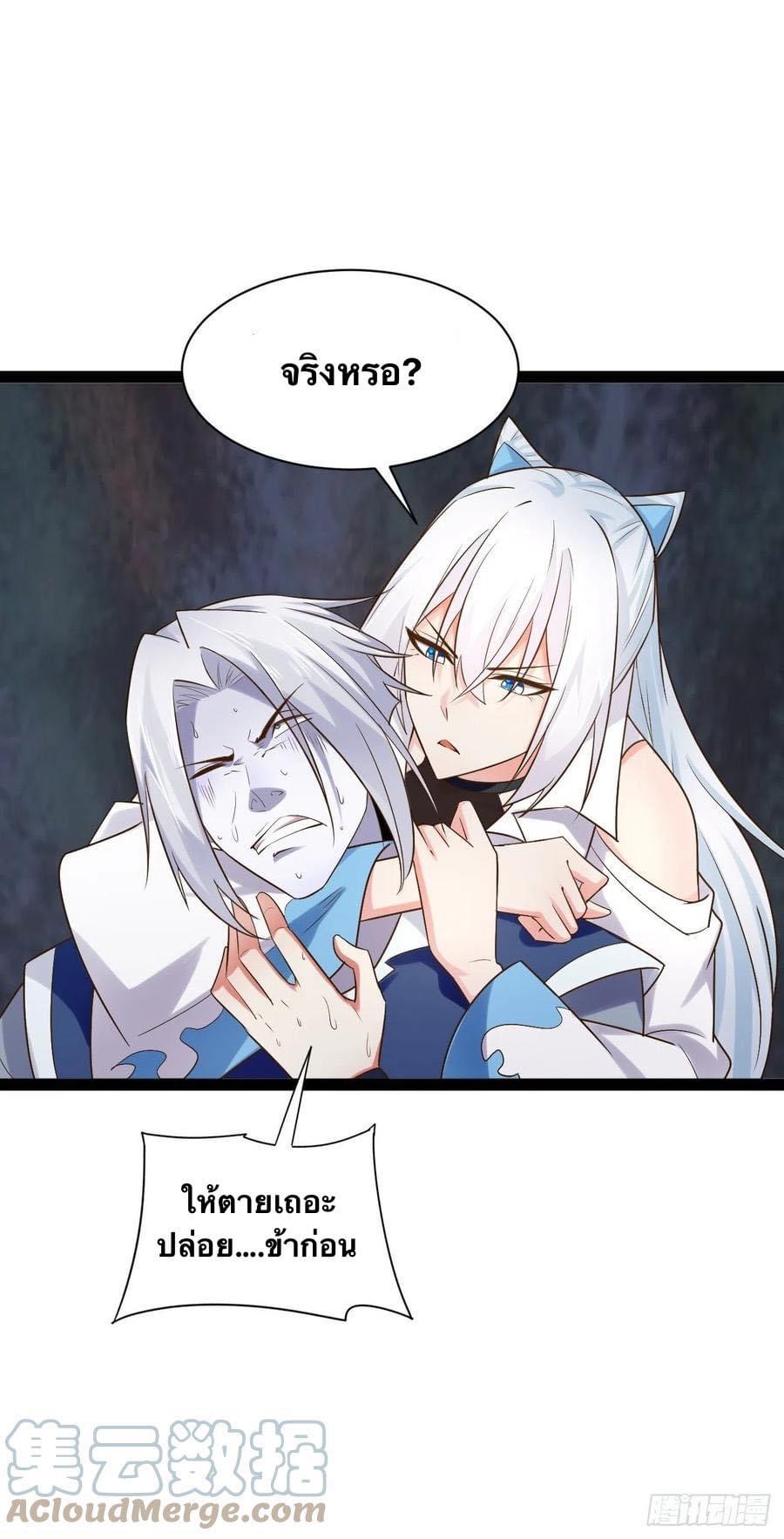 เทพนักเปิดซิง ต่างโลก (เมียร้อยคน) ตอนที่ 30 หน้า 38