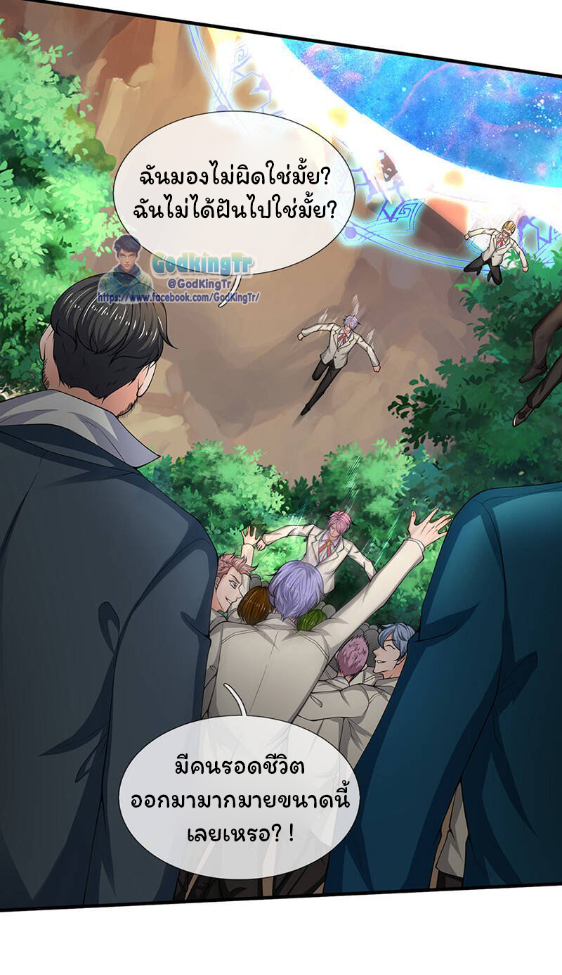 ราชาเทพนิรันดร์ (Eternal god king) ตอนที่ 161 หน้า 6