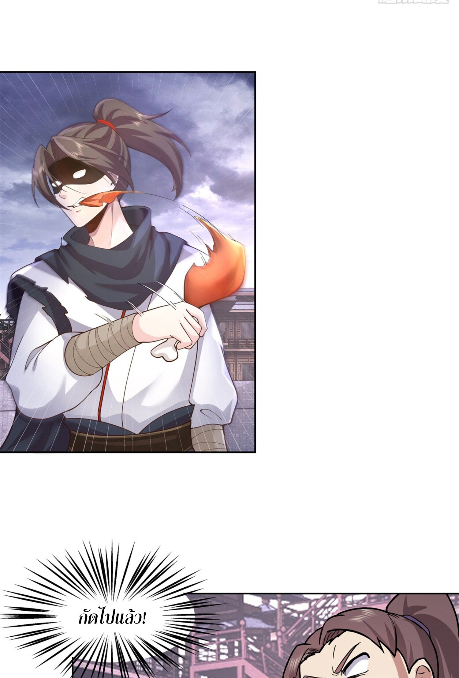 สยบฟ้าวิญญาณอสูร ตอนที่ 4 หน้า 11