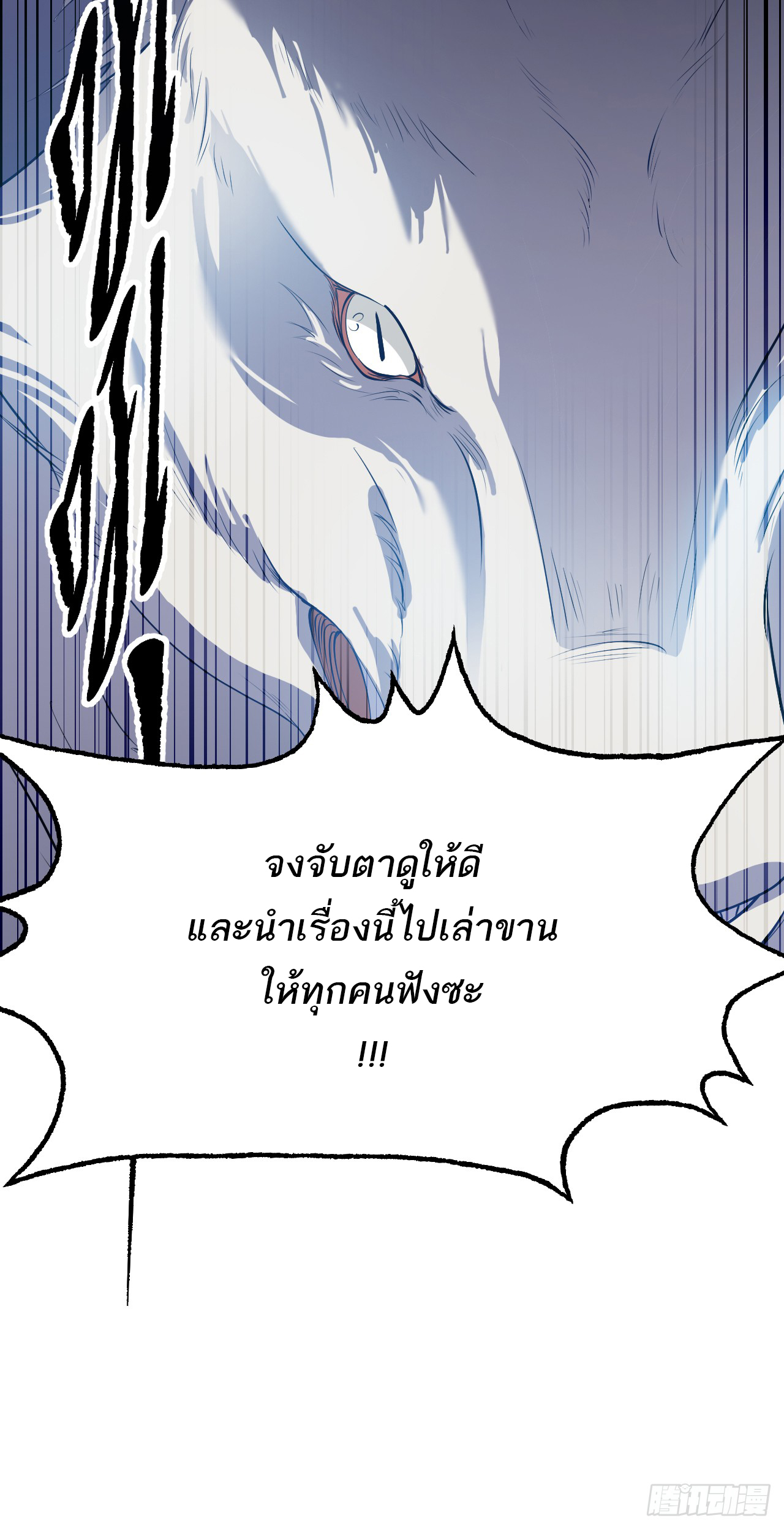 เส้นทางอมตะมันจริงจังไปแล้วมั้ง ตอนที่ 1 หน้า 35