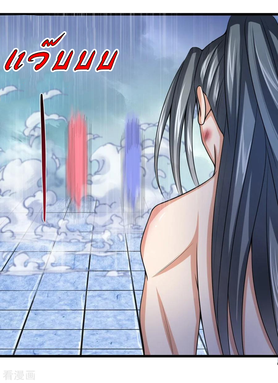 |.ตำนานราชันย์เทพสวรรค์ ตอนที่ 15 หน้า 8