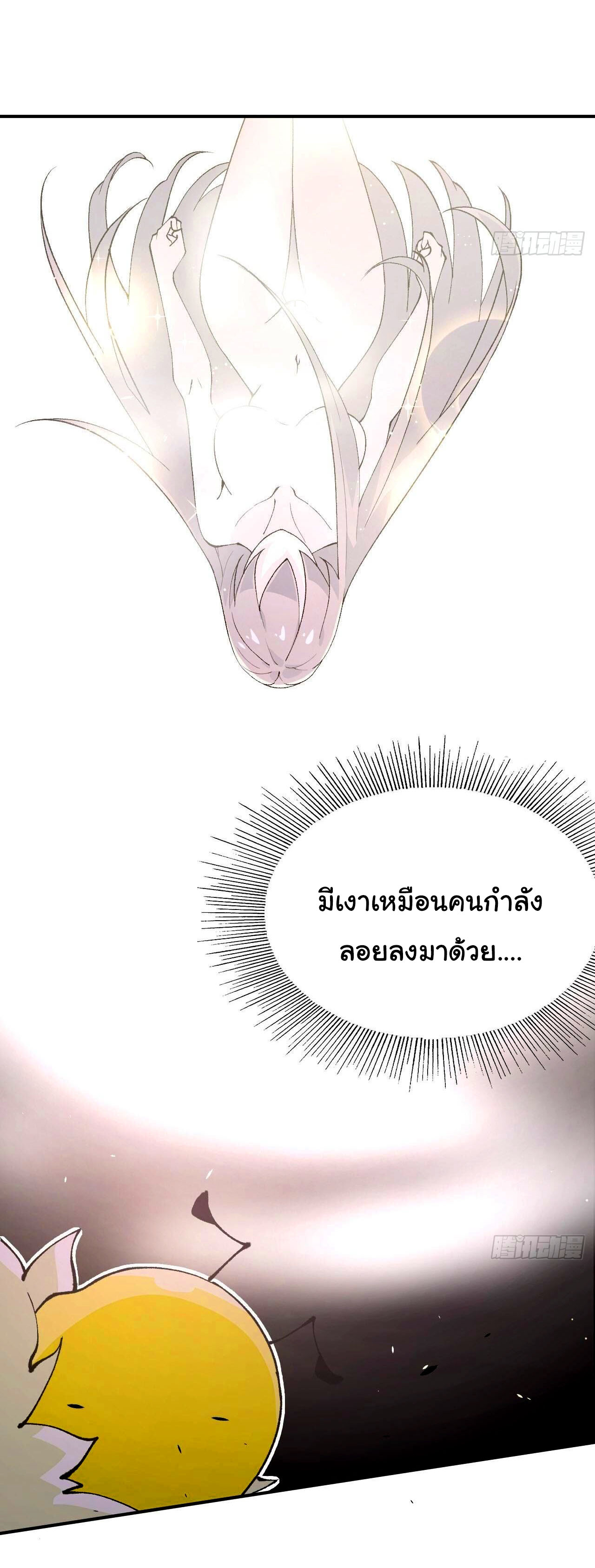 ข้าคือผู้ไร้พ่ายในใต้หล้า วิวัฒนาการเถอะ เจ้าหนอนสุดแกร่ง ตอนที่ 4 หน้า 40