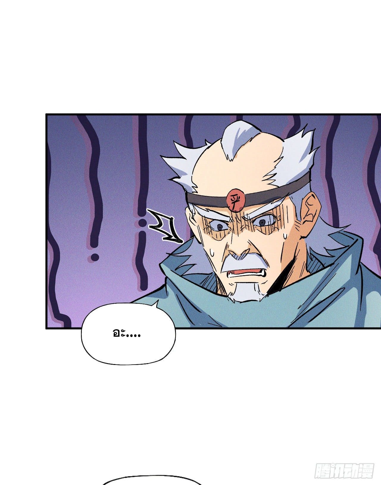 ตูข้านี่แหละเทพ (ทันจีน) ตอนที่ 54 หน้า 45