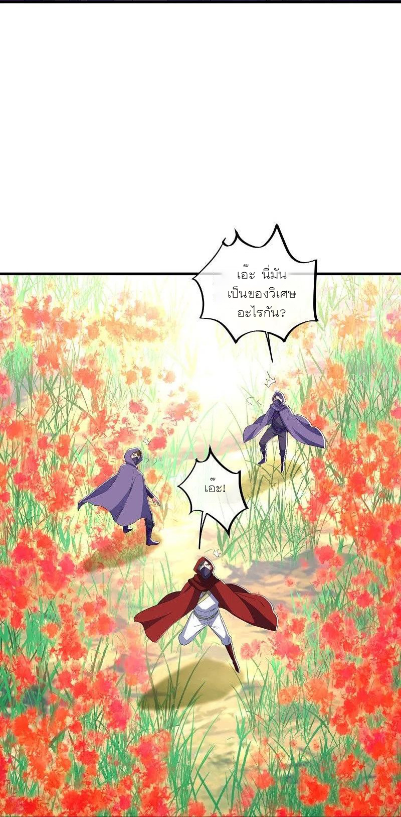 peerless battle spirit ตอนที่ 473 หน้า 30