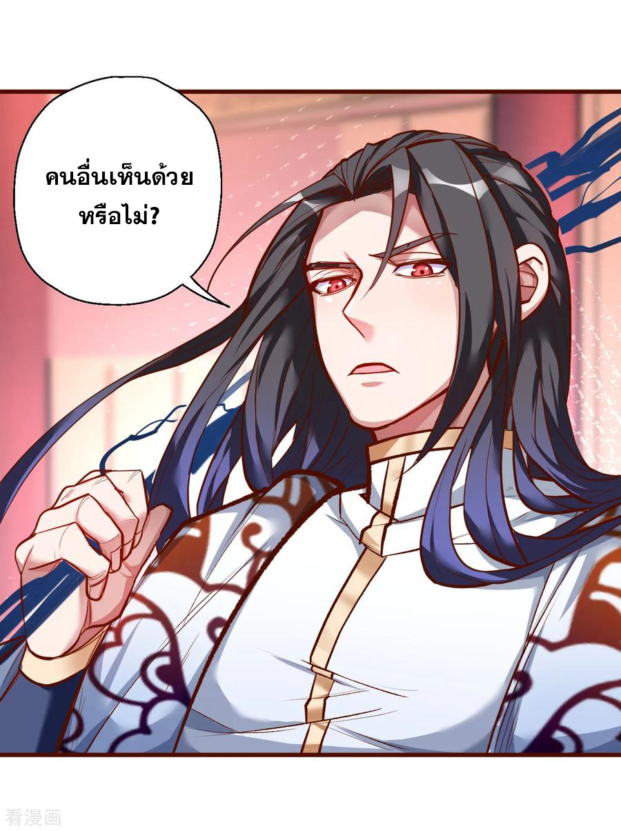 The Strongest Golden Kidney System ตอนที่ 25 หน้า 39