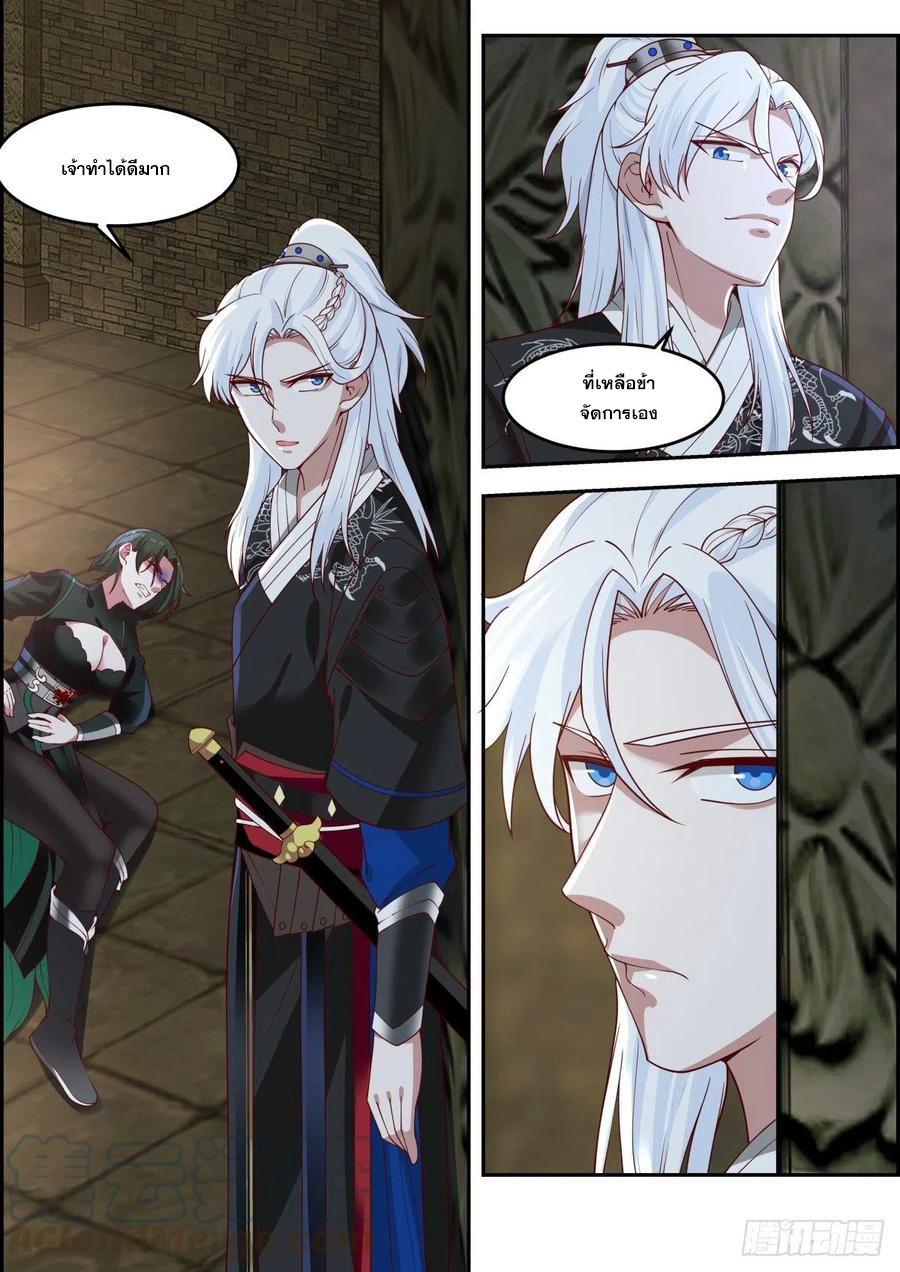 ระบบดูดกลืนอีเอ็กซ์พีสุดโกง ตอนที่ 15 หน้า 6