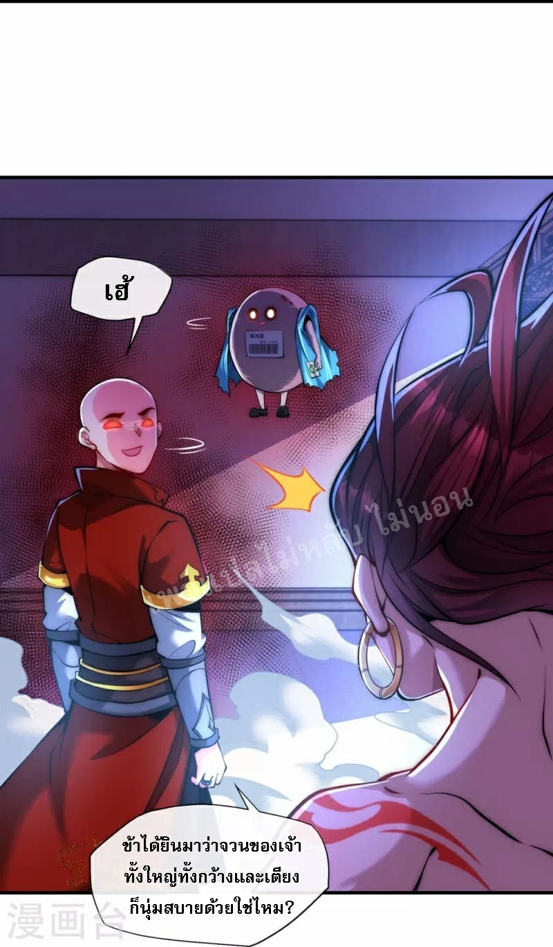 |.ข้านี่แหละราชันย์เทพสวรรค์แห่งพิภพ ตอนที่ 9 หน้า 26