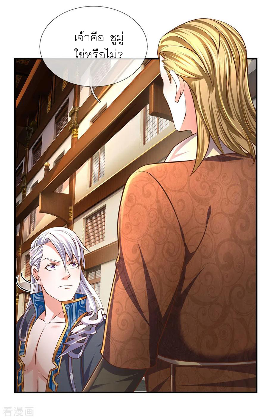 Shura Sword Sovereign ตอนที่ 139 หน้า 11