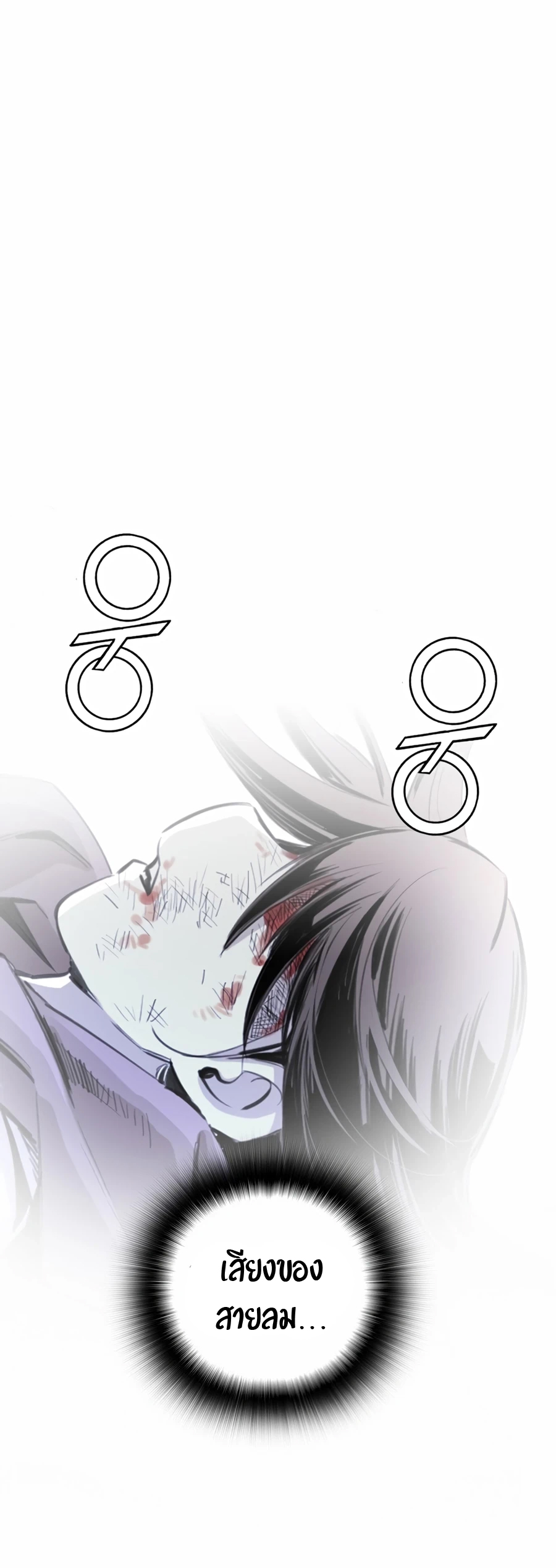 เส้นทางสู่สวรรค์ ตอนที่ 7 หน้า 41