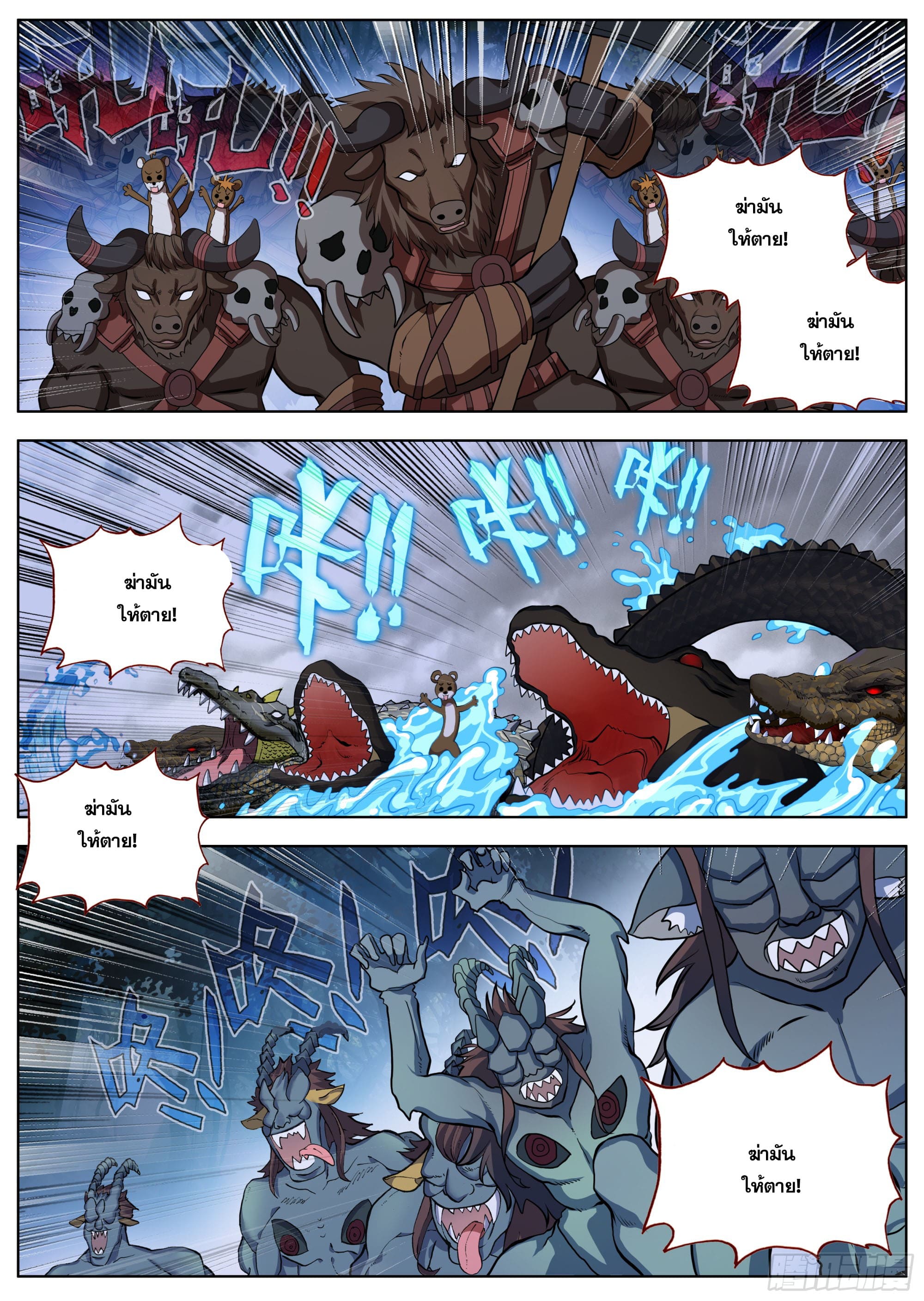 หลินหยวนสิง ตำนานจิ้งจอกเมฆา ตอนที่ 27 หน้า 15