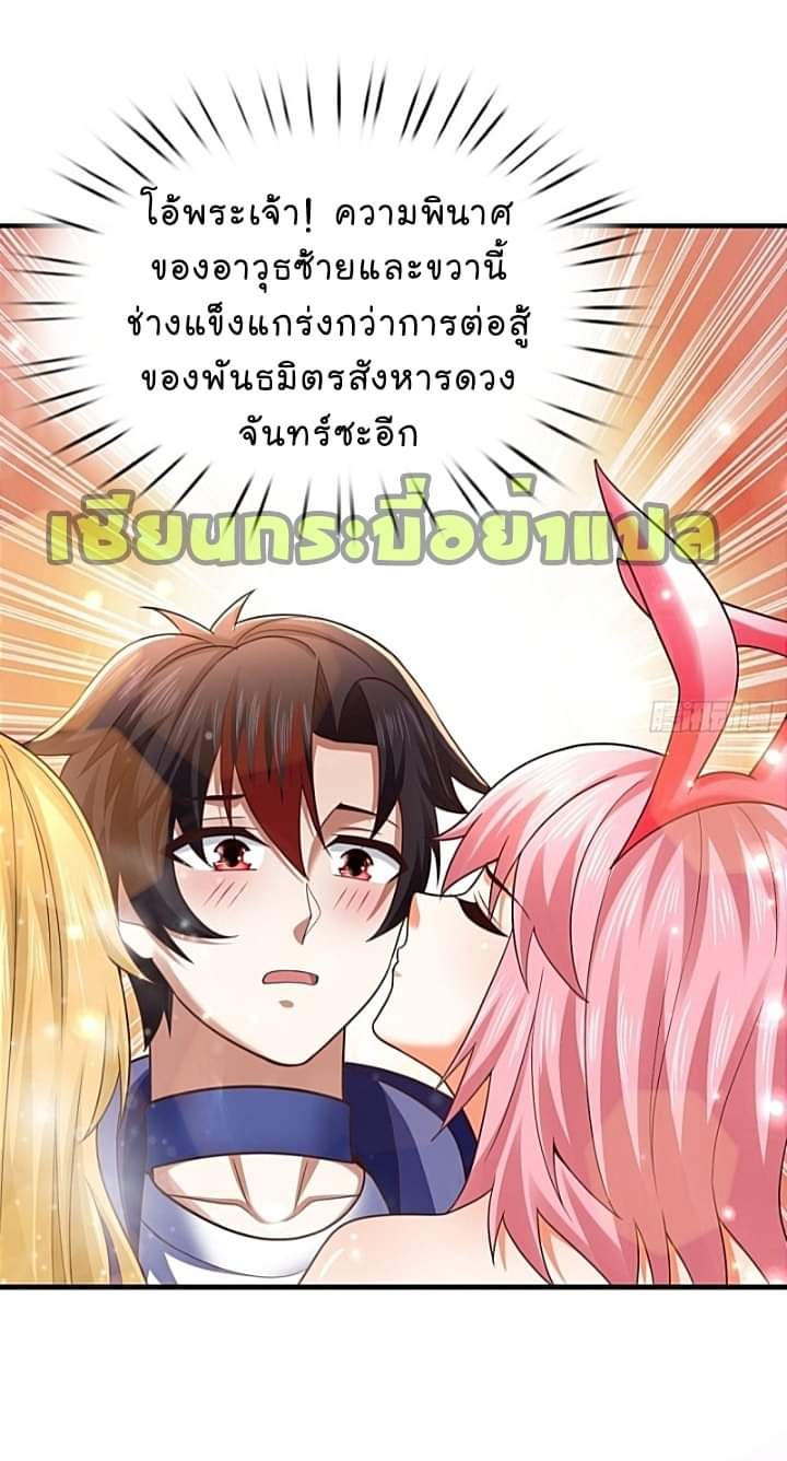 The best game master of the city – สุดยอดเซียนเกมแห่งคนร ตอนที่ 29 หน้า 6