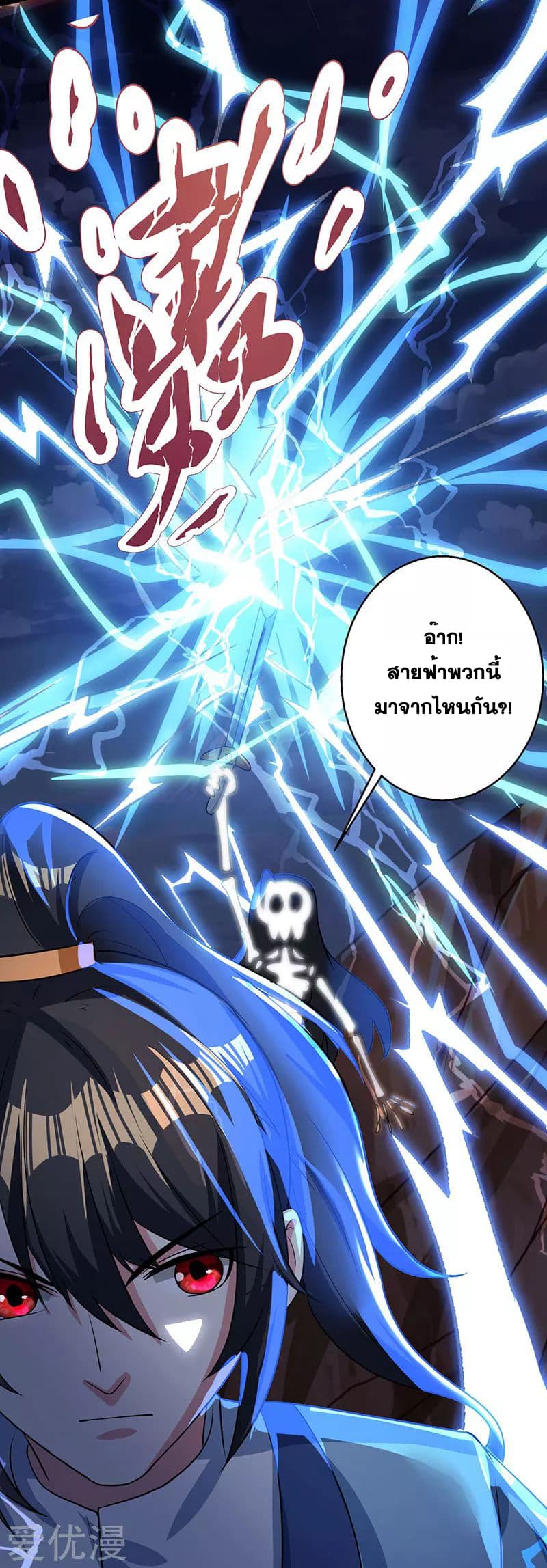 One Step Toward Freedom ตอนที่ 17 หน้า 19