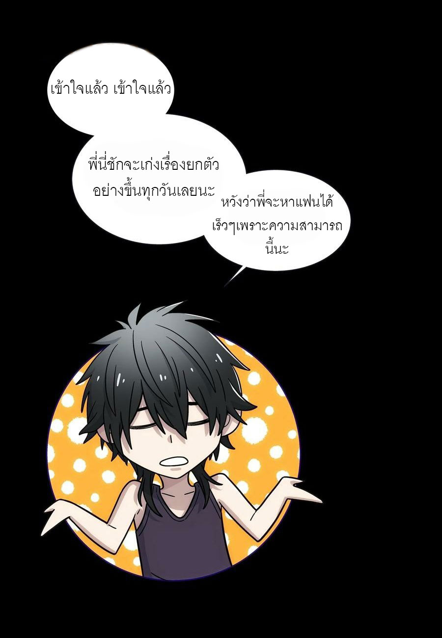 พันธสัญญาสงครามเหล็ก ตอนที่ 3 หน้า 17